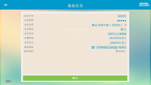 Pospal銀豹收銀系統(tǒng) Pospal銀豹收銀軟件 V2.19 官方安裝版下載 9553下載