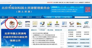北京市不動(dòng)產(chǎn)登記網(wǎng)上預(yù)約系統(tǒng)全市推廣運(yùn)行