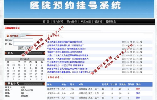 .net 愛畢業(yè)設(shè)計(jì)網(wǎng)