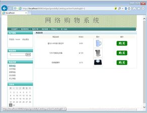 基于jsp的購物商城 sqlserver版 jsp mysql網(wǎng)上購物系統(tǒng)ssh